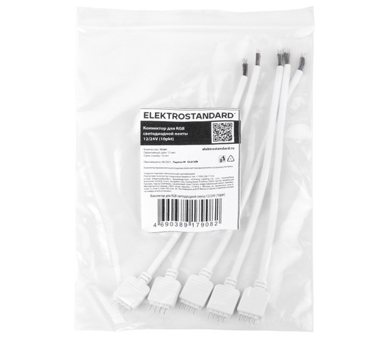 Коннектор для RGB светодиодной ленты 12/24V (5pkt)