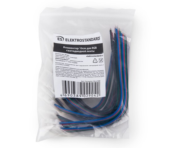 Коннектор 10cm для RGB светодиодной ленты (10 pkt) (Connector 10cm RGB)