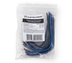 Коннектор 10cm для RGB светодиодной ленты (10 pkt) (Connector 10cm RGB)