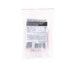 Коннектор для неона 24V 2835 с боковым свечением гибкий двусторонний (5pkt)