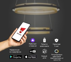 Люстра 90241/2 черный/ золото Smart