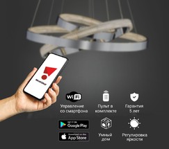 Люстра 90276/3 хром Smart