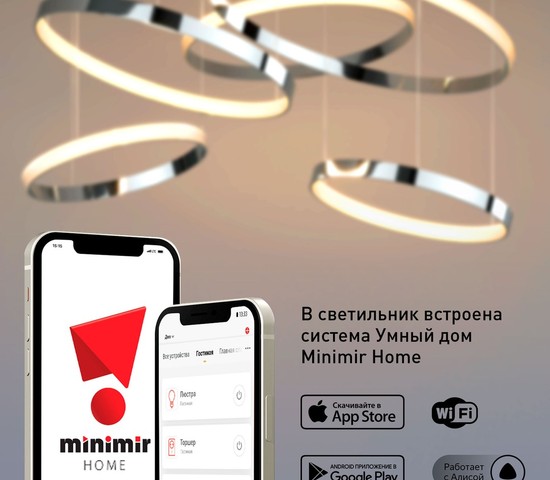 Люстра 90275/5 хром Smart