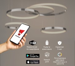 Люстра 90275/5 хром Smart