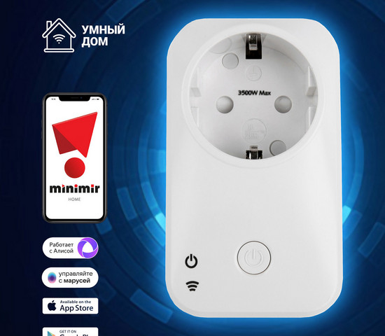 76100/00 Умная розетка Белый 3500W