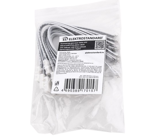 Коннектор для ленты 5050 24V 60Led 24W IP20 гибкий односторонний (10pkt)