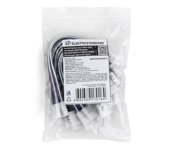 Коннектор для лент 5050+5050 24V 60Led 14,4W IP20 RGBW, 5050 24V 60Led 14,4W IP20 RGBW гибкий двусторонний (10pkt)