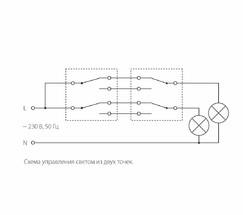 Выключатель двухклавишный проходной (шампань) (W1122011)