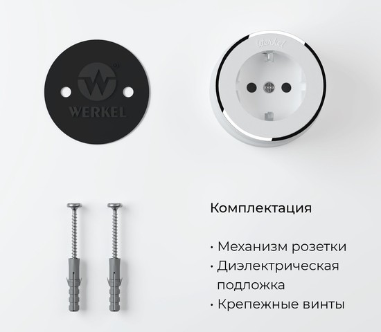 Розетка с заземлением Vintage (белый матовый/хром) (W5871050)