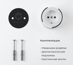 Розетка с заземлением Vintage (белый матовый/хром) (W5871050)