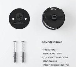 Переключатель одноклавишный Vintage (черный матовый/хром) (W5812051)