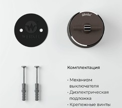 Переключатель одноклавишный Vintage (мокко матовый/хром) (W5812052)