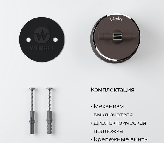 Выключатель на 4 положения двухклавишный Vintage (мокко матовый/хром) (W5822052)