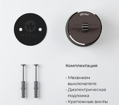 Выключатель на 4 положения двухклавишный Vintage (мокко матовый/хром) (W5822052)