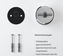 Выключатель на 4 положения двухклавишный Vintage (серебро матовый/хром) (W5822054)