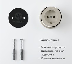 Розетка с заземлением Vintage (слоновая кость матовый/хром) (W5871055)