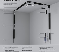 Slim Magnetic L03 Трековый светильник 24W 4200K Link (белый) 85029/01