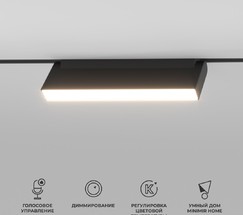 85082/01 Slim Magnetic Умный трековый светильник 12W 2700-6500K Dim Kos (чёрный)
