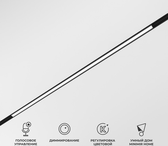 85077/01 Slim Magnetic Умный трековый светильник 20W 2700-6500K Dim L02 (чёрный)