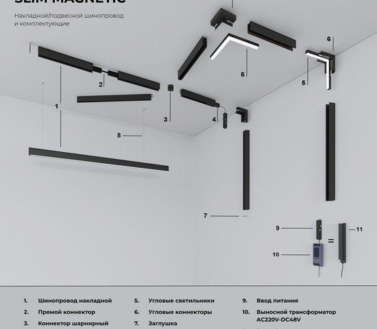 Slim Magnetic Коннектор круглый шарнирный для накладного шинопровода (чёрный) 85010/00