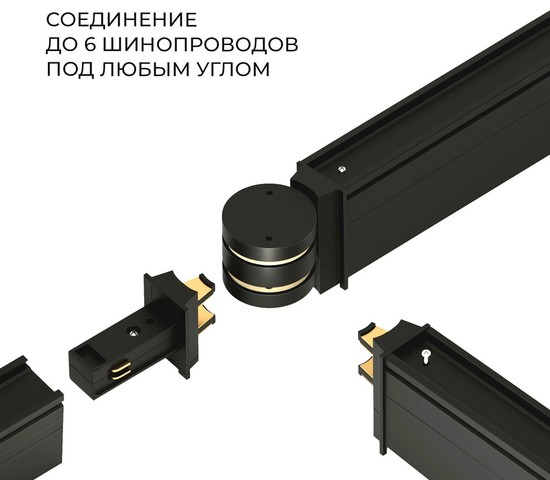 Slim Magnetic Соединитель для круглого шарнирного коннектора (чёрный) 85011/00