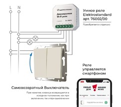 W1122462/ Выключатель двухклавишный с самовозвратом (айвори матовый)