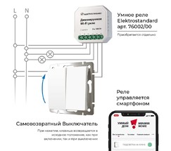 W1122401/ Выключатель двухклавишный с самовозвратом (белый)