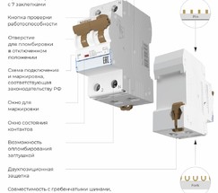 W922P326 / Дифференциальный автомат  1P+N 32 A  30 mА  6 kА  C А