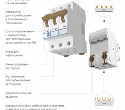 W903P634 / Автоматический выключатель 3P  63 A  C  4,5 кА