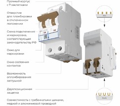 W902P206 / Автоматический выключатель 2P  20 A  C  6 кА