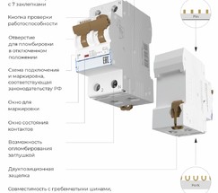 W922P166 / Дифференциальный автомат  1P+N 16 A  30 mА  6 kА  C A