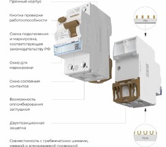 W912P256 / Устройство защитного отключения 1P+N 25 A 30 mА  АС  6 kА