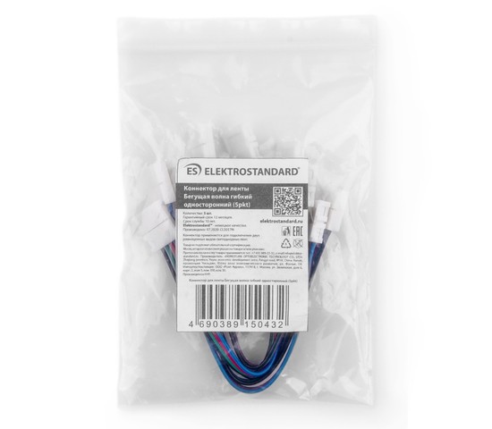 Коннектор для ленты Бегущая волна гибкий двусторонний (5pkt)